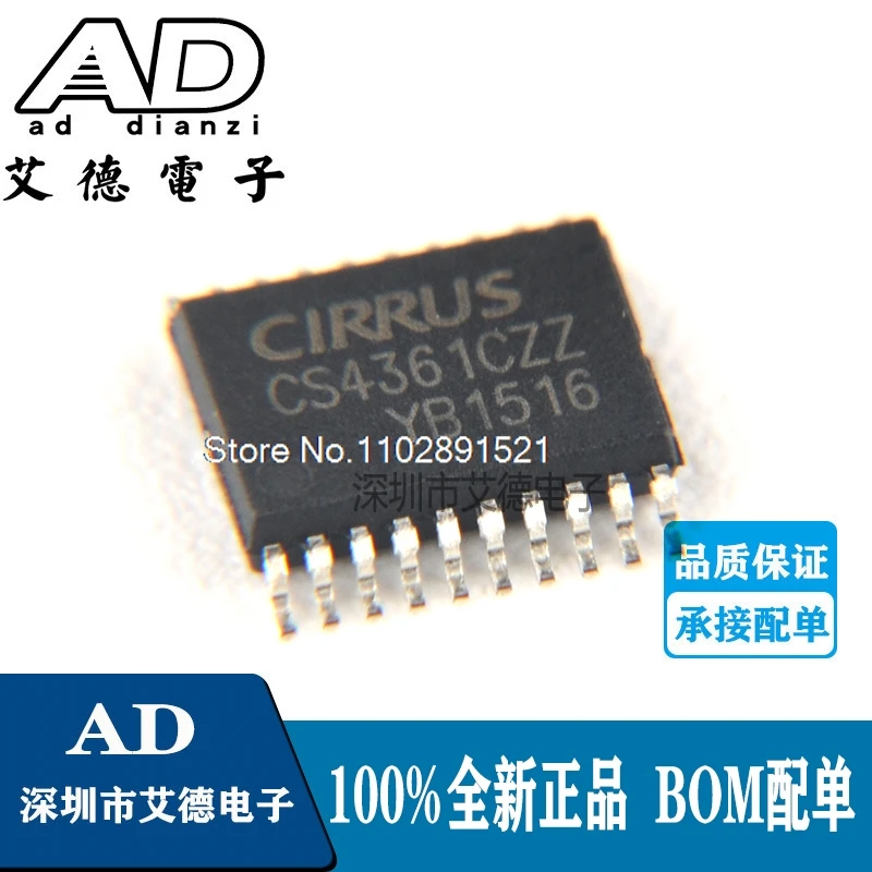 

（5PCS/LOT） CS4361CZZ CS4361-CZZ IC