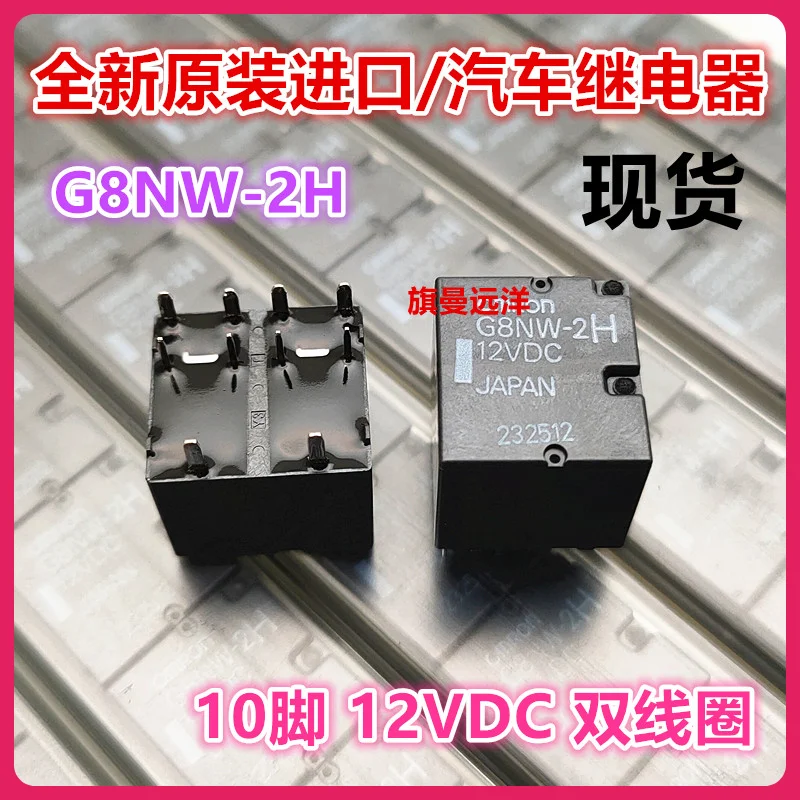 

(5PCS/LOT) G8NW-2H 12VDC G8NW-2S 2L