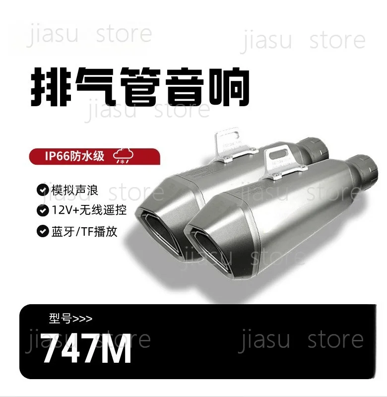 Motorcycle Exhaust Sound Wave Audio  12V Modified Bluetooth Analog Sound Wireless Remote Control Analog Sound Wave