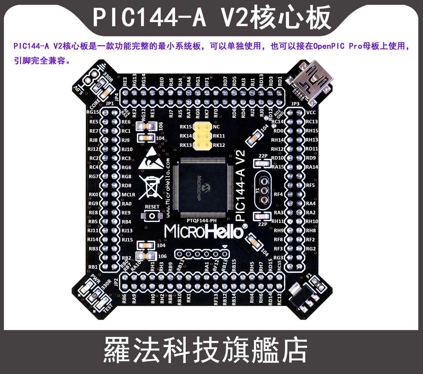 

Pic144-a V2 core board с чипом pic24ep256gu814 подходит для платы openpic Pro