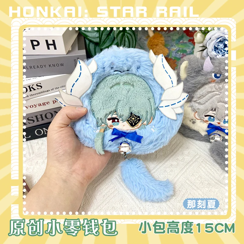 En stock, monedero de felpa Honkai Star Rail, hecho en abanico, serie White Erosion, Wan Di Na Ke Xia, bolso pequeño de valle, tarjetero, regalo suave
