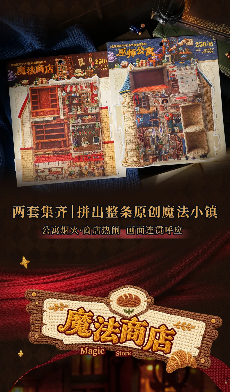 JIANQI Kawaii Stay-at-Home Tagebuch 3D „Mein magischer Weltraum“-Landschafts-Aufkleber DIY Taschenhütten-Szene Festivalgeschenk – Detail 8
