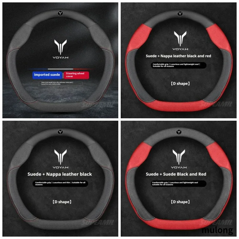 For Dongfeng VOYAH FREE Dream PHEV COURAGE PASSION 37-38cm Leather Suede Anti-slip Car Steering Wheel Cover Auto Accessories