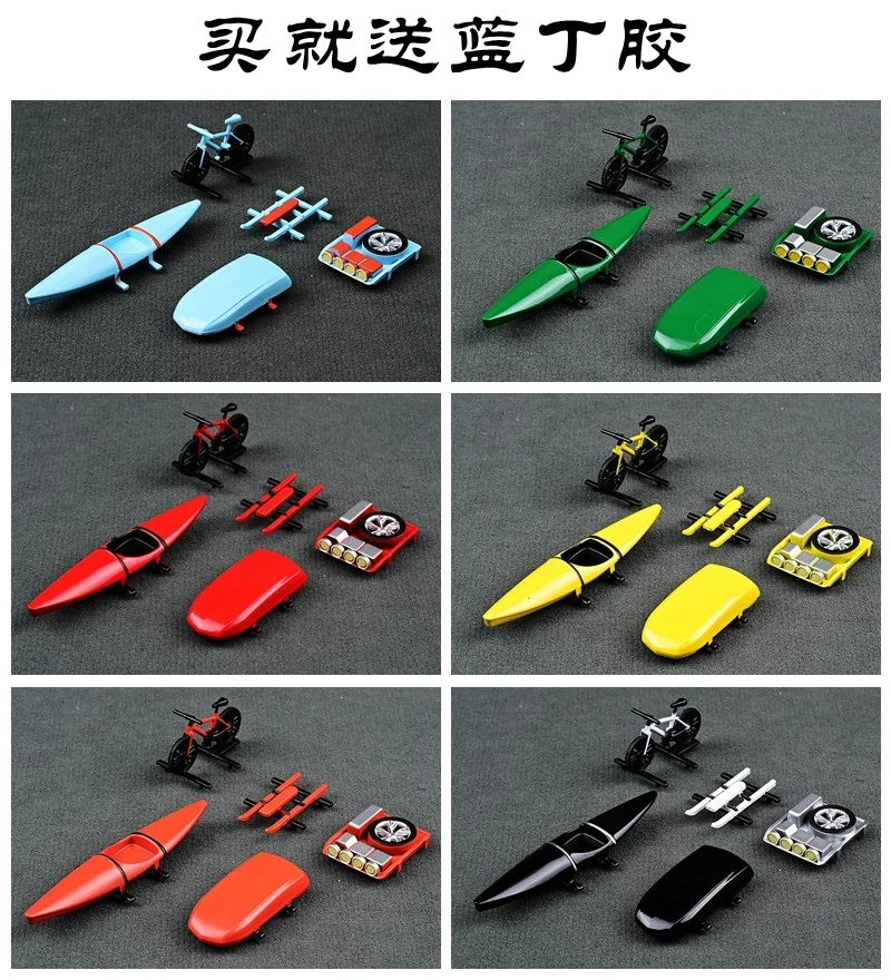 

CMModel 1/64 Alloy Car Model Accessories Bag Suitcase Bike Kayak 5-piece set