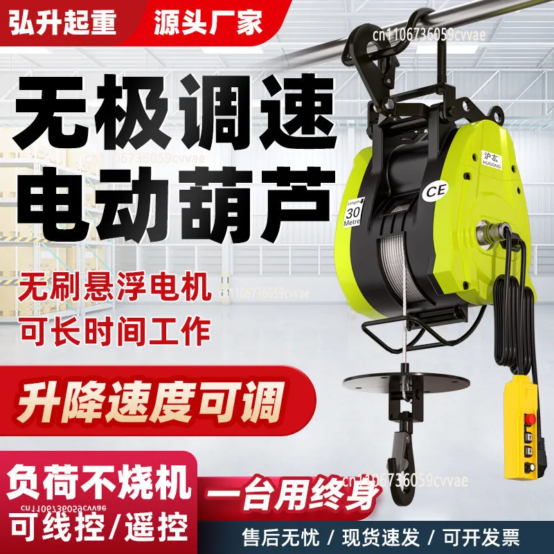 Electric Hoist 220v Adjustable Speed Crane Household Small Lifting Portable Remote Control Hoist Electric Hoist