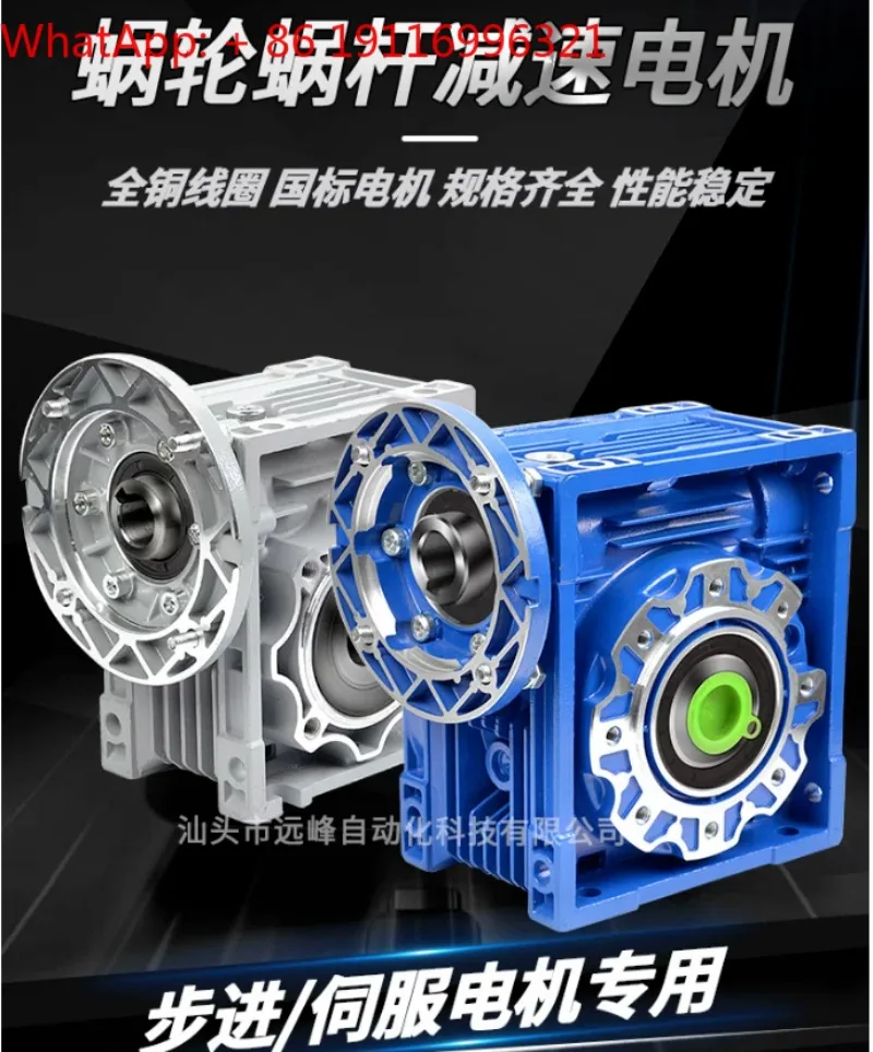 1PCS Gearbox motor RV030 RV040 RV050 RV063 RV90 RV110/130/150 turbine worm gear reducer motor