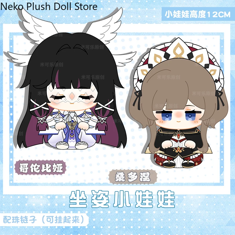 

Genshin Impact Columbina Sandrone Cute Anime Plush Cotton Doll Dango Toy Sitting Posture Pendant Toys Cosplay Gift 12cm
