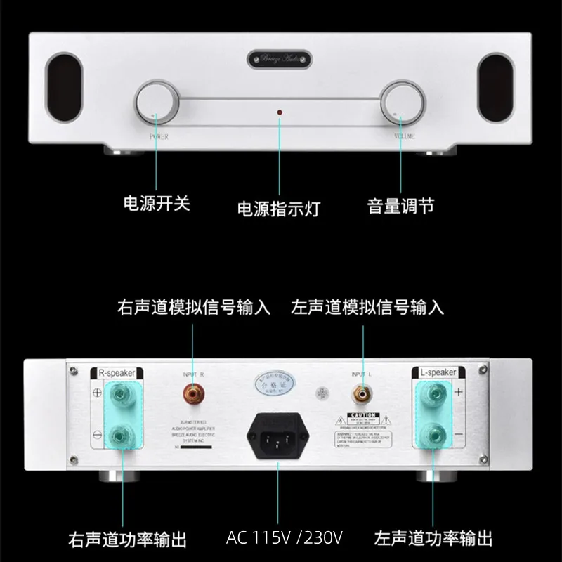 อ้างอิงเบอร์ลิน 933 เครื่องขยายเสียง 120W * 2 8Ω / 150W * 2 4Ω HIEND คลาสสิกเครื่องมือไข้เครื่องขยายเสียง