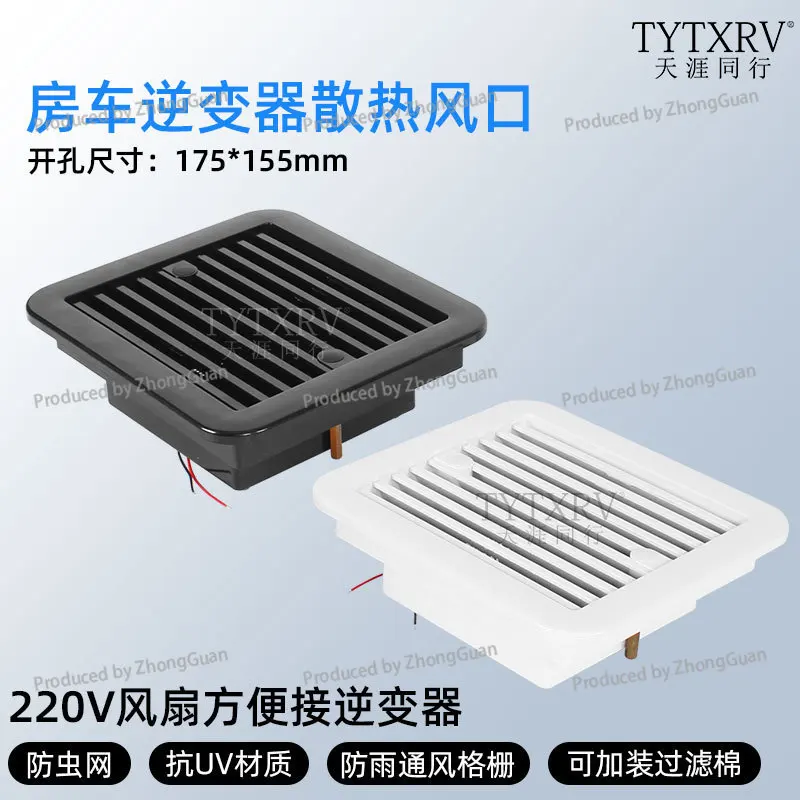 RV Modification Accessories, Inverter Cooling Fan AC Car 220V Exhaust Fan Oil Bearing Fan