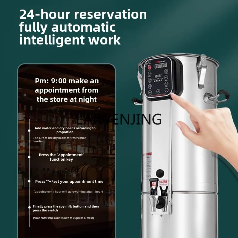 HLZ automatic commercial soybean milk machine breakfast shop canteen large-capacity automatic ready-to-grind reservation