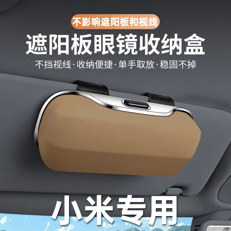 لحامل النظارات الشمسية Xiaomi YU7 SU7 - صندوق تخزين ممتاز بمشبك للوقاية من الشمس للنظارات