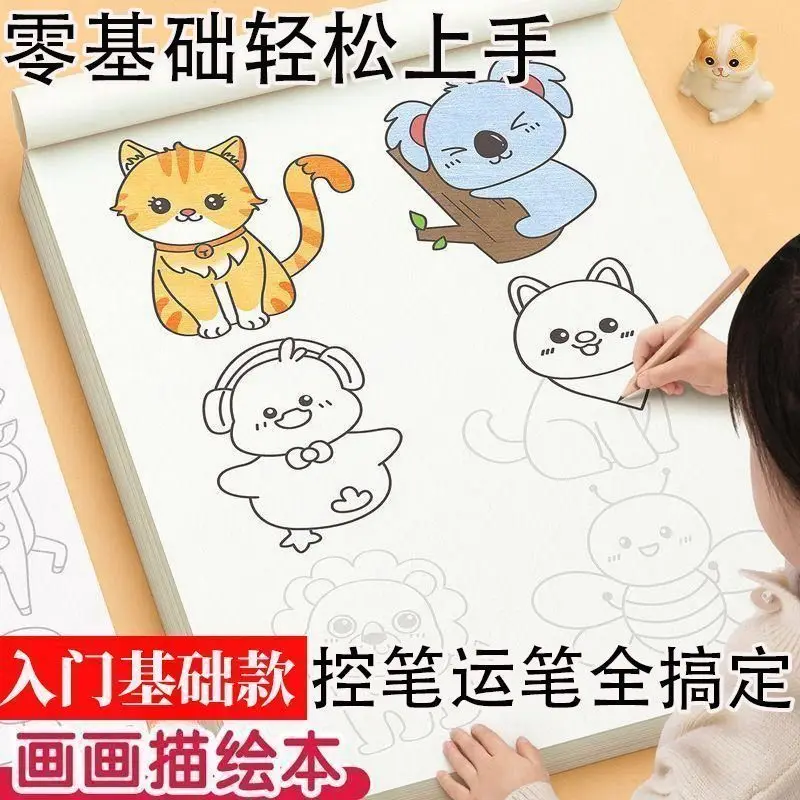 

A complete set of 6 line drawing books for children to draw cartoons and start drawing with strokes