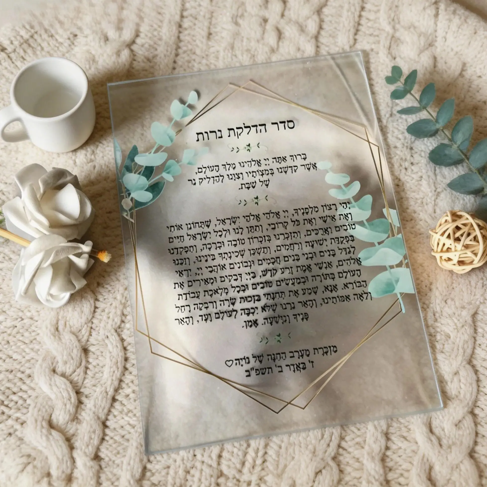 

10pcs Custom Acrylic Hebrew Blessing Cards,Personalized Wedding Invitations,Soft PVC Prayer Card,Birthday Greeting for Gift Deco