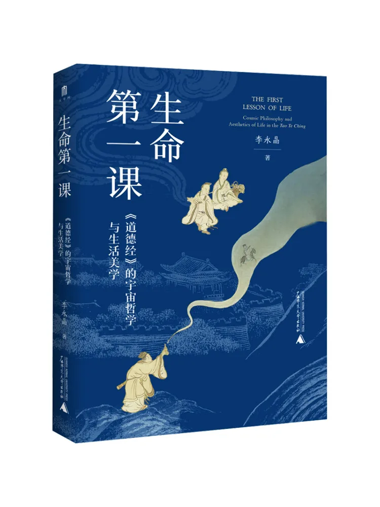 Book-Winshare The First Lesson in Life The Cosmic Philosophy and Aesthetics Of Life in the 