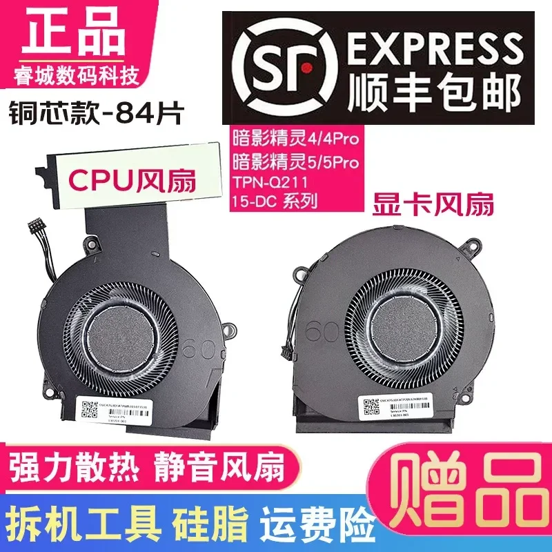 For HP Shadow Wizard 4 4Pro 5 5Pro TPN-Q211 15-DC Laptop CPU Cooling Fan Replacement