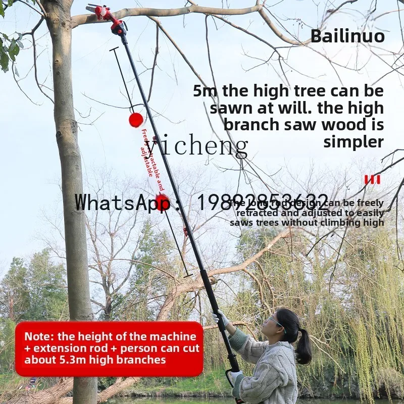 lithium battery high branch saw extension rod telescopic rechargeable pruning tree electric dual-purpose high-altitude saw