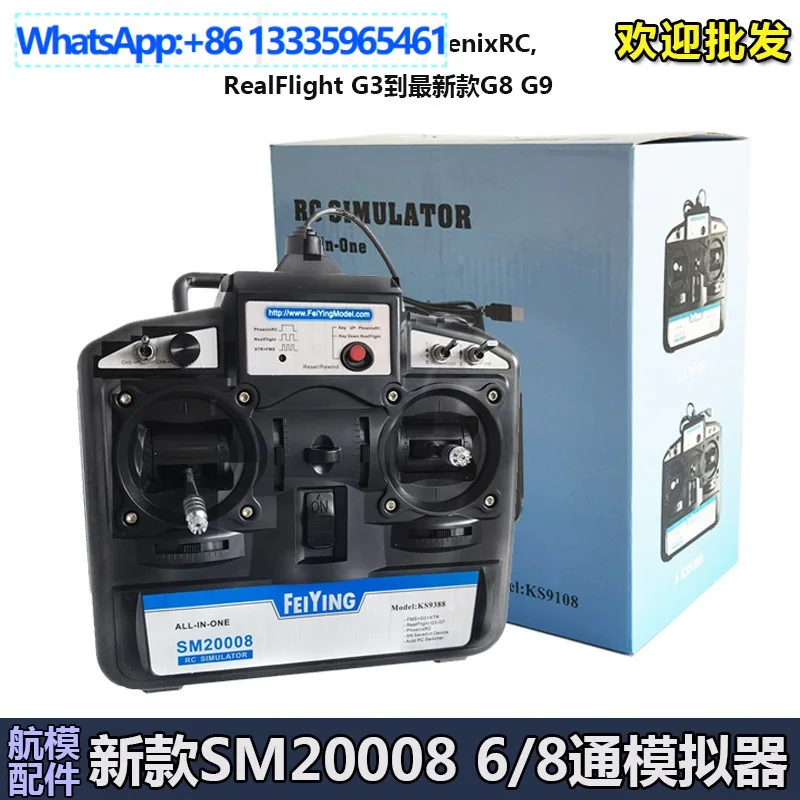 The New SM20008 6/8…