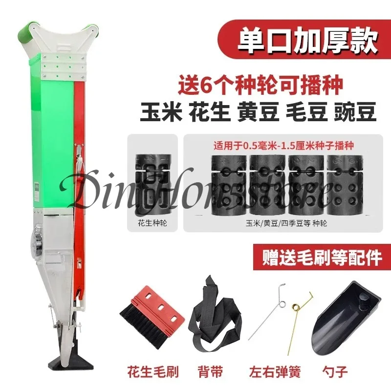 Sowing artifact planting corn peanut soybean spot seeder fertilization all-in-one machine manual bean spot machine