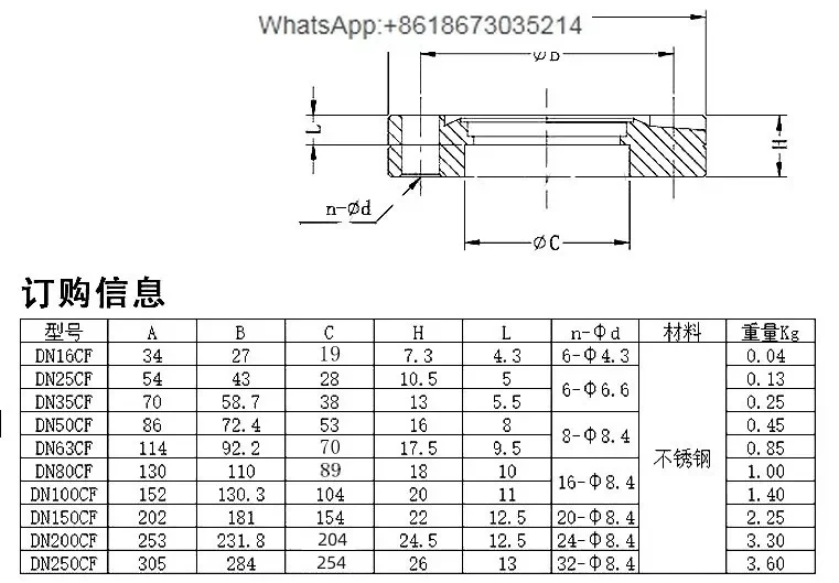 Vacuum CF internal welding/welding flange Fixed edge flange CF16 35 40 50 63 100 150-400