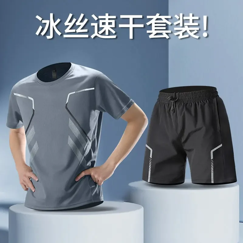 Men's Ice Silk Spor…