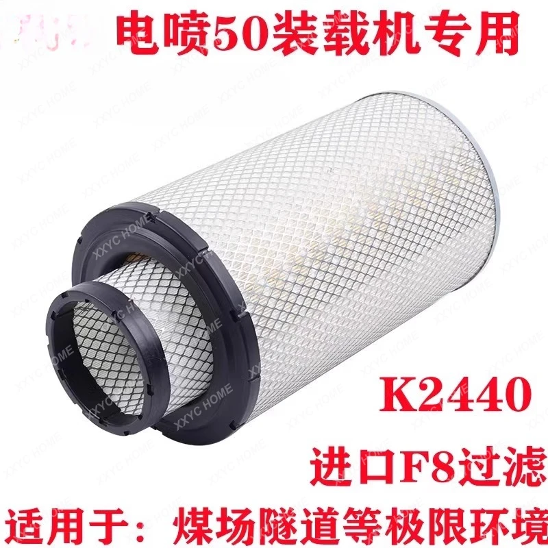 

K2440 air filter element EFI air filter new Lingong 955 Longgong 50 loader