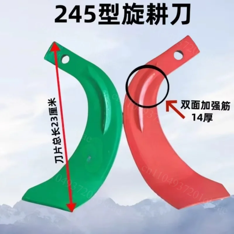 245 Model Rotary Tiller Blade Reinforced Anti-break Anti-bending Wear-resistant Farm Cultivator Knife
