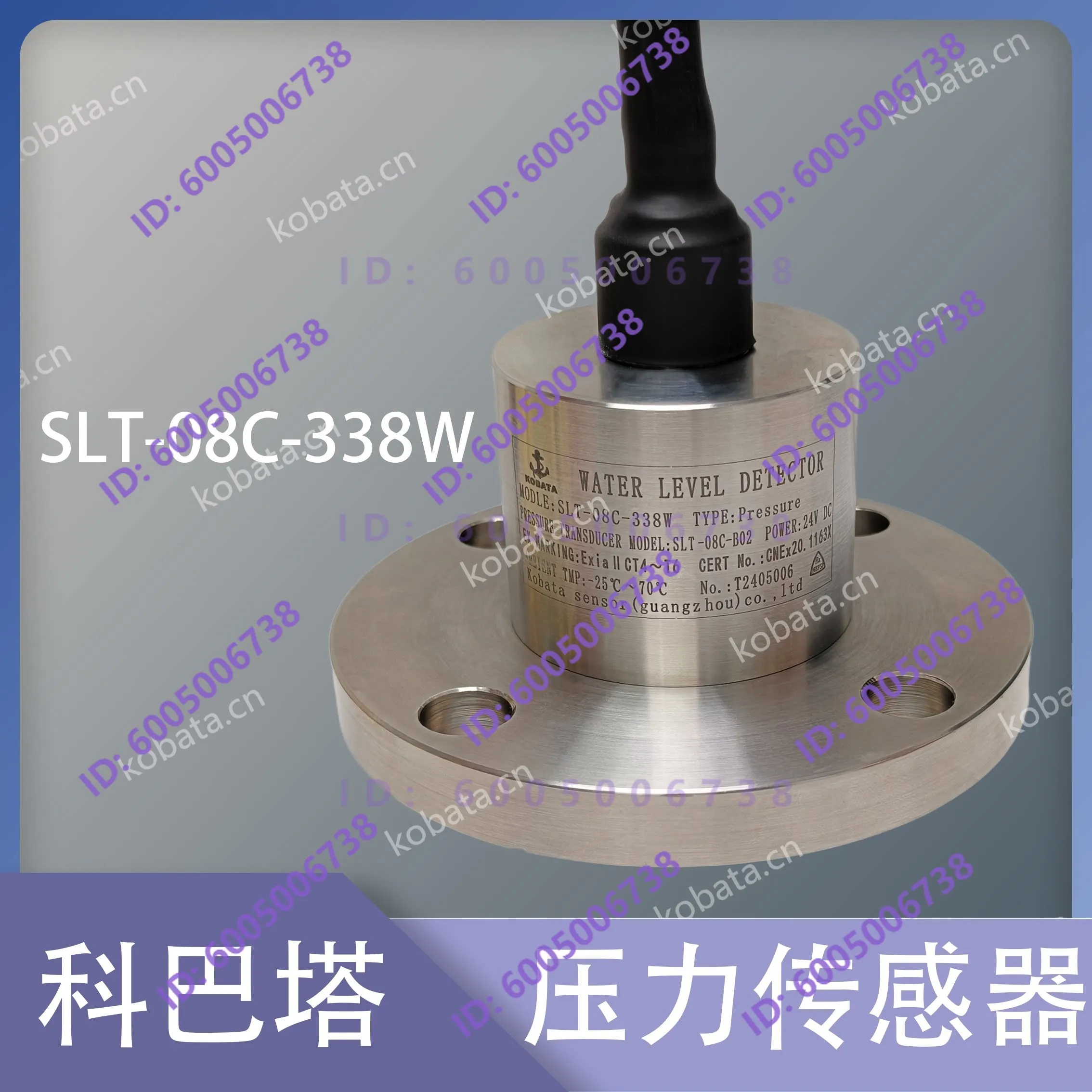 SLT-08C-338W Single Flange Water Level Detector Pressure Sensing Transmitter SLT-08C-B02