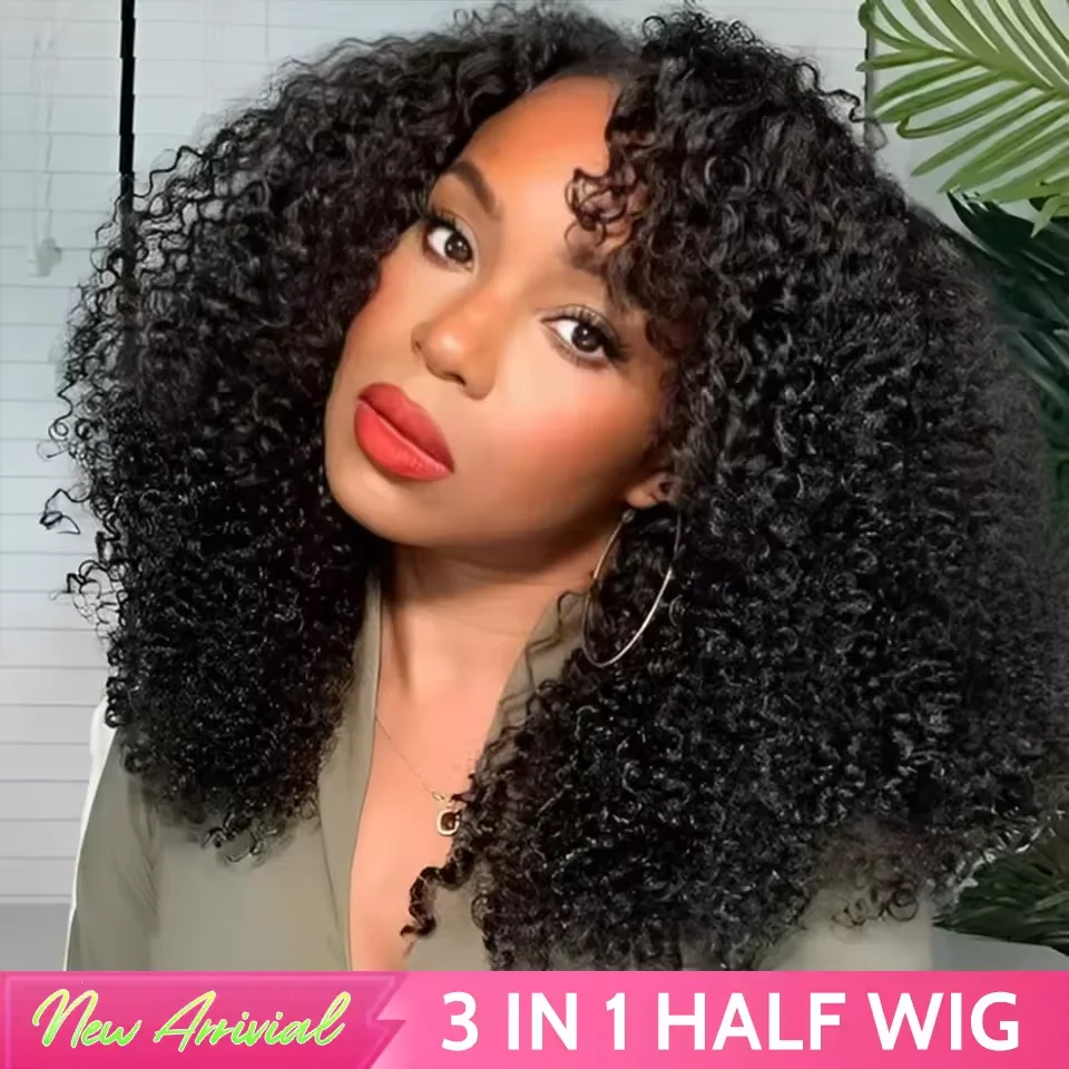 

С шнурком Бесшовные зажимы Flip Over Kinky Curly Wig Upgrade 3 IN 1 Полупарик 200% Плотность Вьющиеся полупарики для женских волос