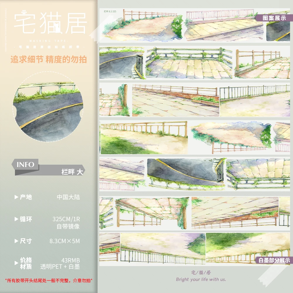 Washi Pet Tape New … - image