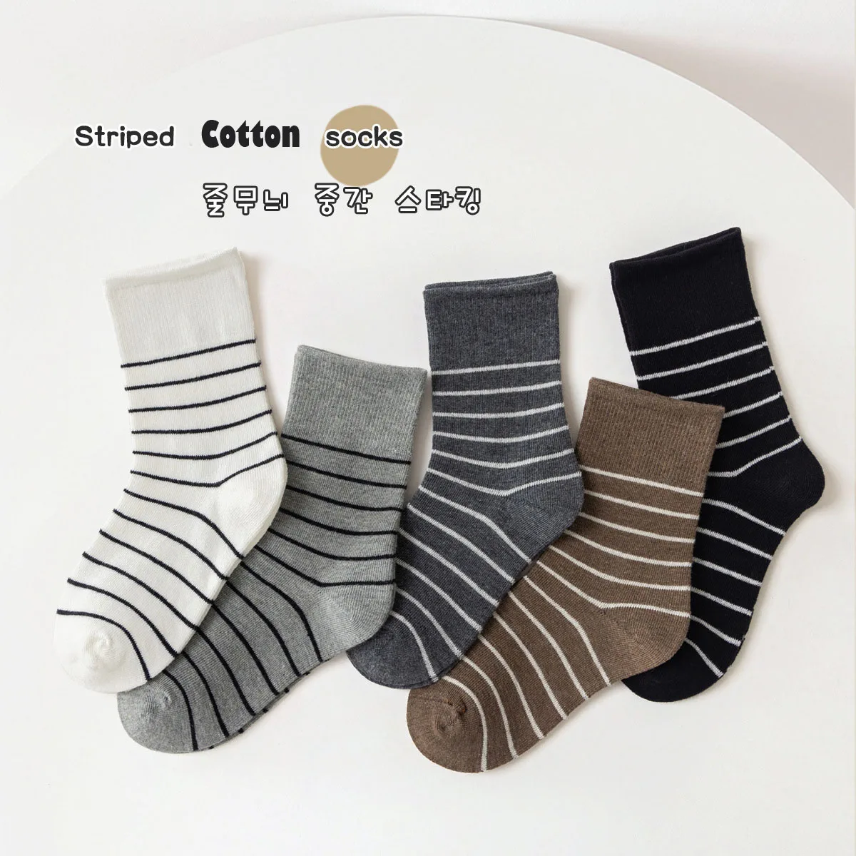 Autumn Winter Socks Girls Maillard Style Striped Socks Mid Calf Cotton Socks Children's Socks 5 Pairs/bag