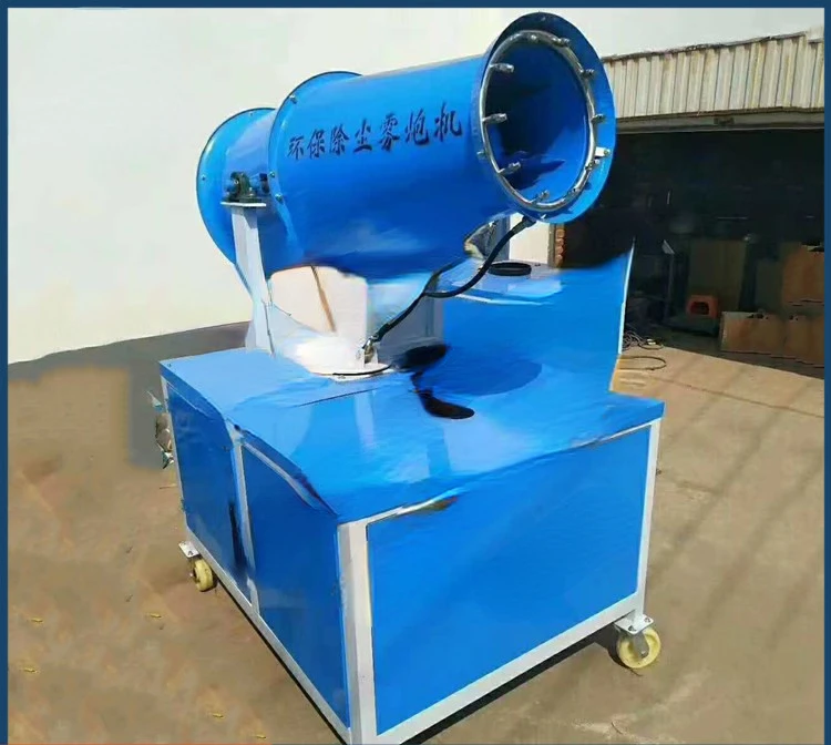 Environmental protection dust removal fog cannon machine