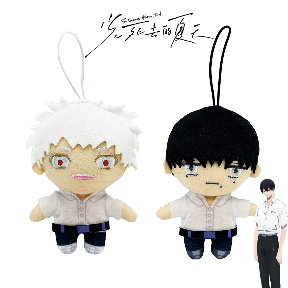 

Anime The Summer Hikaru Died Hikaru Kito Suzaka Yoshinori Cosplay Doll Plush Stuffed Cotton Dolls Key Chain Bag Pendant Gifts