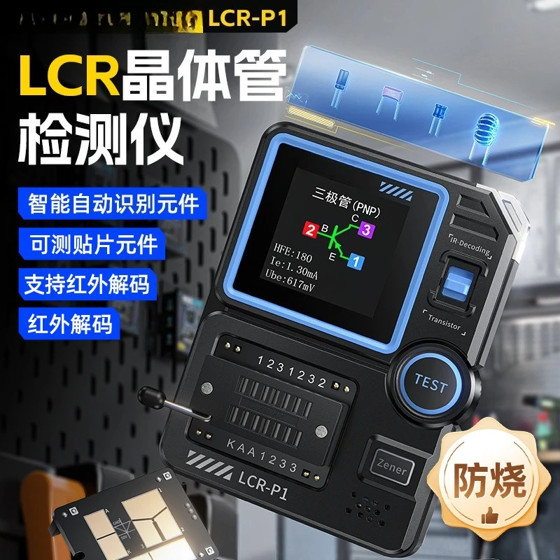 LCR-P1 Transistor Tester Multifunctional Capacitance Resistance MOS Field Effect Triode Electronic Component Detection