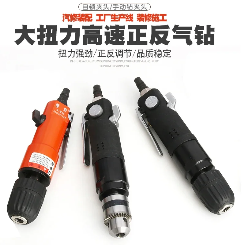 3/8 Pneumatic straight shank positive and negative air drill 1/2 air drill straight self-locking air drill gun