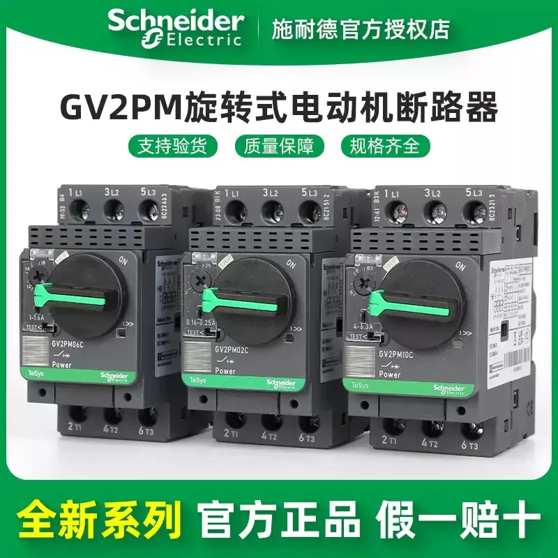 

Original Schneider Electric Motor Circuit Breaker GV2PM01/2/3/4/5/6/7/8/10/20/21/22/32C