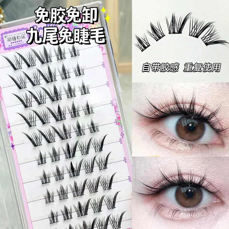 Lazy Glue-free Unloading Nine-tailed Rabbit Eyelashes Self-adhesive Cold Fox False Eyelashes Natural Slender and Photogenic