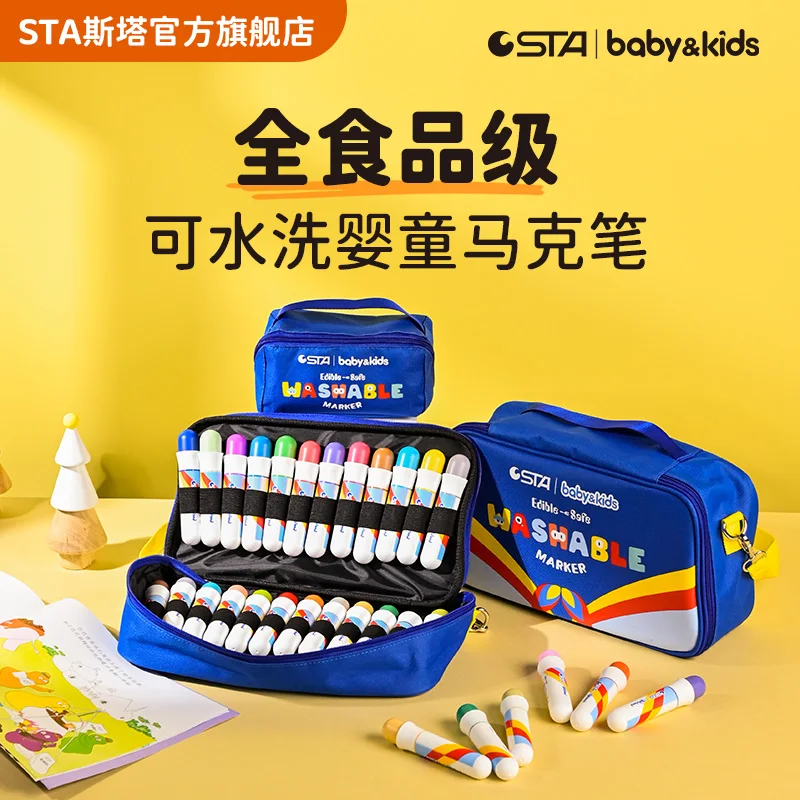 STA food grade washable markers Children's safe watercolor pens with seal non-toxic baby graffiti kindergarten painting 36 color