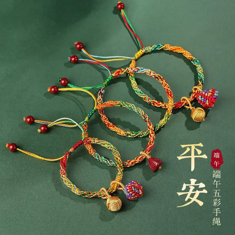 

UMQ Original Colorful Rope Bracelet Hand-Woven Five-Color Line Small Zongzi Girlfriends' Gift Girlfriend Gift Ornament