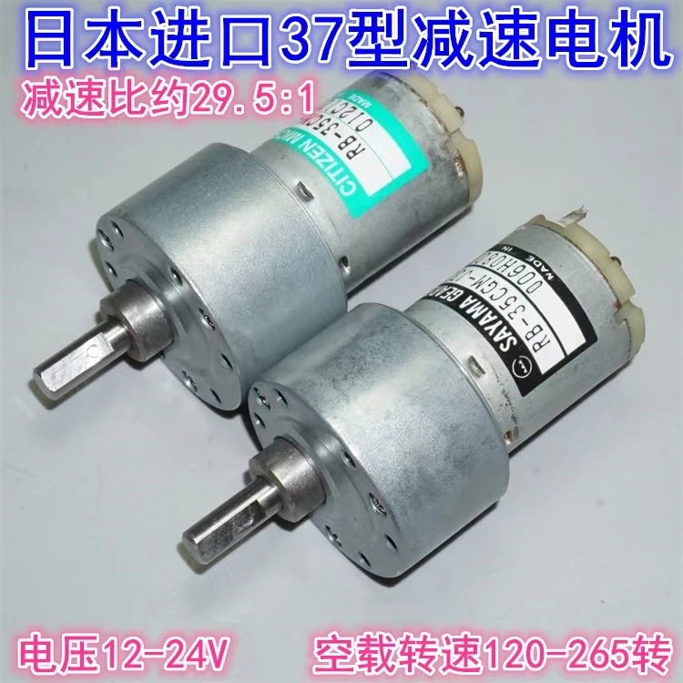 

Japan imported Citizen SAYAMA35 silent gear motor 12-24V DC 37 type gear motor motor