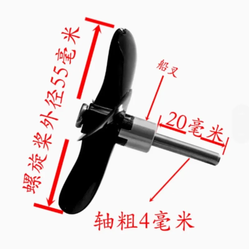 Four Leaf Forward And Backward Propeller Nesting Boat Trawl Boat Modification Model Boat Propeller Fully Submerged Propeller