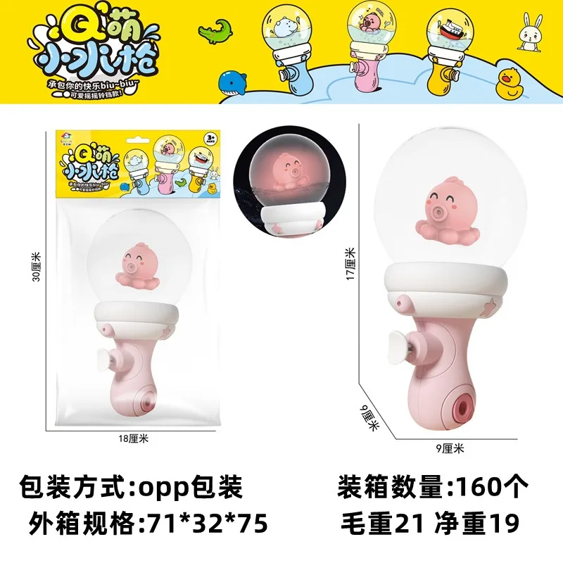 Boîte aveugle légère de dessin animé, pistolet à eau d'été en plein air, plage, piscines, bataille d'eau, jeu amusant, petits jouets pour enfants