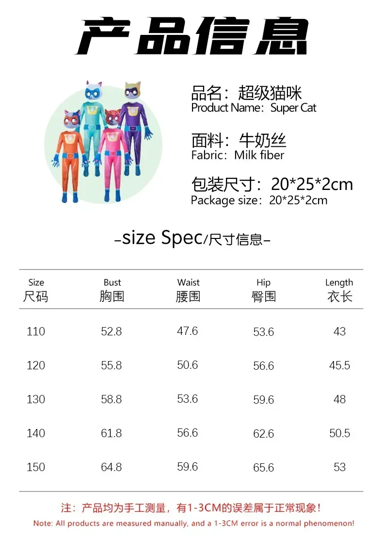 コスプレコンビネーション スーパーキティ、ハロウィン用ボディスーツ、ステージパフォーマンスコスチューム、スーパーチャット