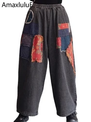 Amax LuluE 2026 Chinese Womens Autumn Jeans Fashion Loose Denim Pants Females Leisure Vintage Patchwork Elastic Waist Trousers