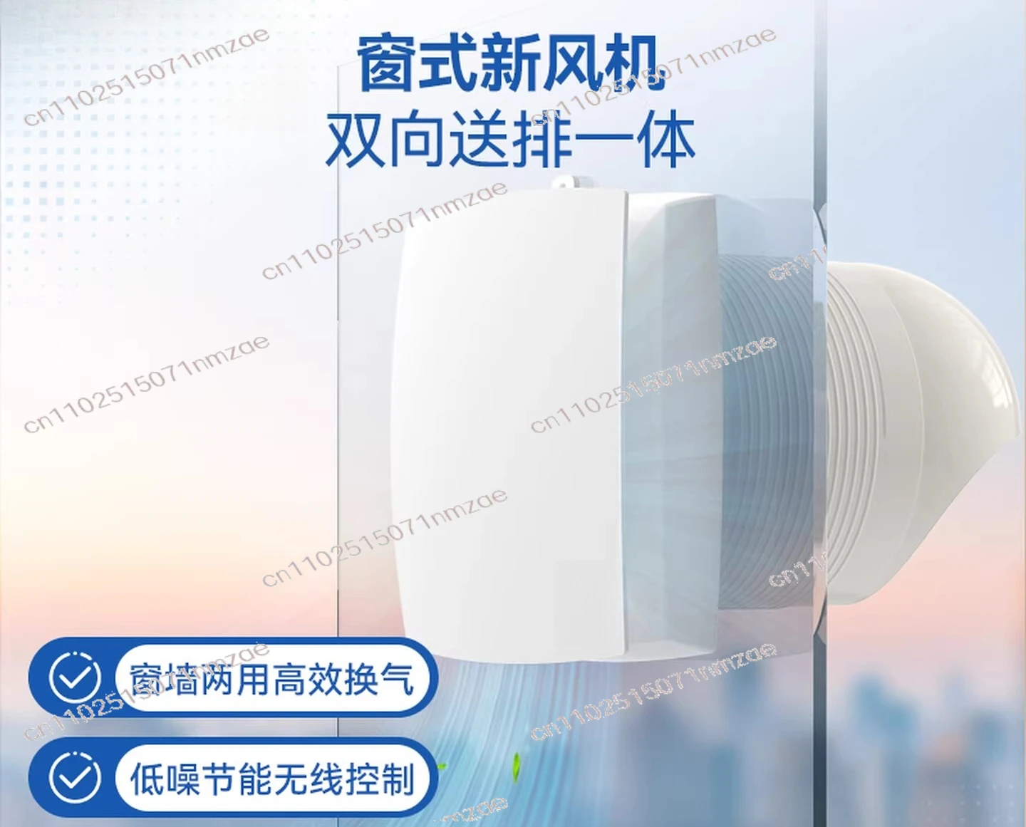 Home Window Fresh Air Fan Silent Bidirectional Circulation Formaldehyde Removal Air Purifier
