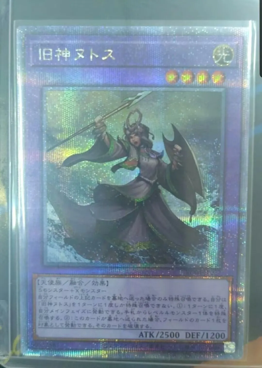 Yugioh KONAMI Duel Monsters RC04-JP027 Elder Entity N'tss 25th Quarter Century Secret Rare Japanese Collection Mint Card