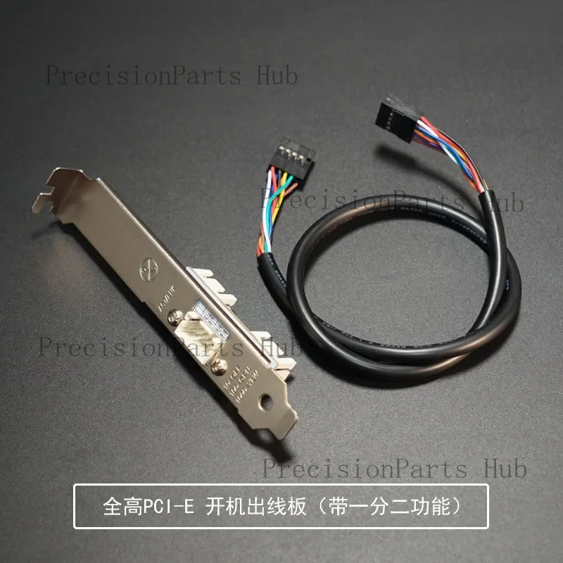 Full height/half height PCI-E  outlet board one point and two points can retain the original chassis power button function