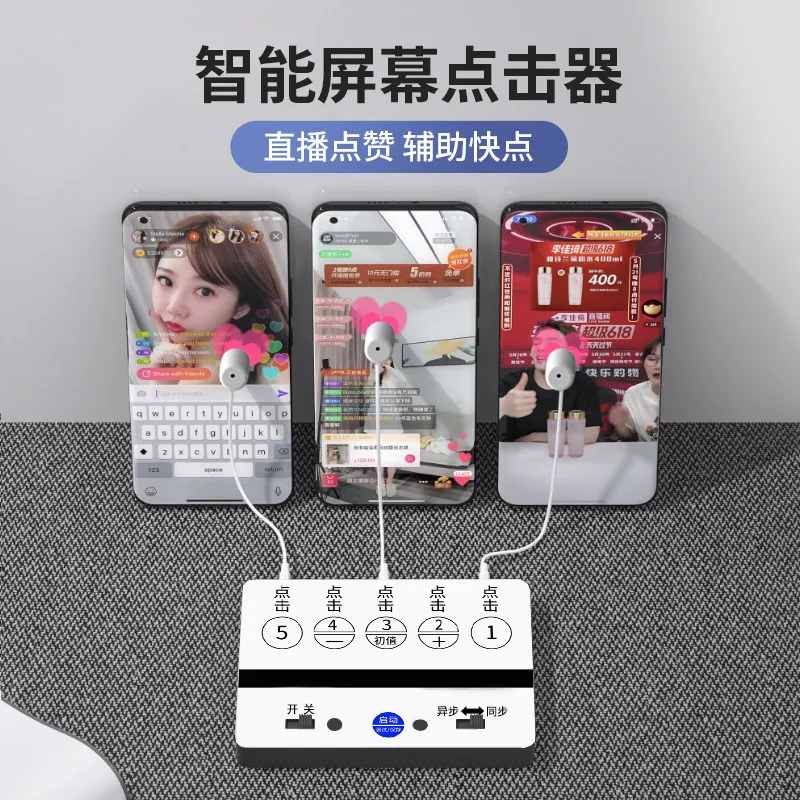 Smartphone screen automatic clicker, point screen video, double-click, point heart comment, physical snap-up