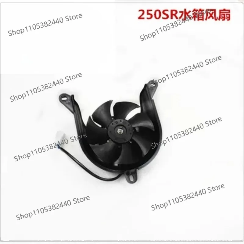 CFMOTO accessories are suitable for CF250-6 water tank fan 250SR radiator fan motor water cooling