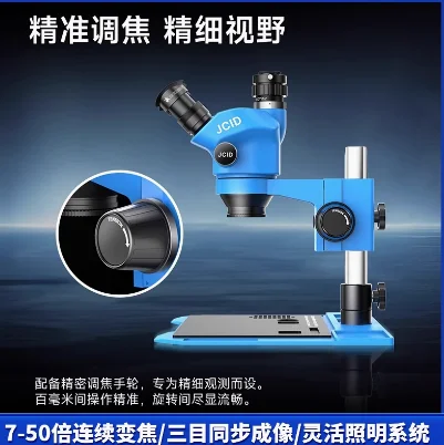 مجهر 3750A تكبير مستمر مجهر إصلاح الهاتف المحمول #2