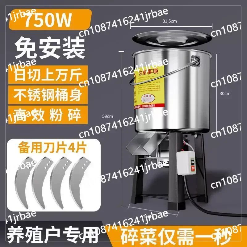 Grass shredder Multifunctional bucket type high-power household vegetable shredder Feeding
